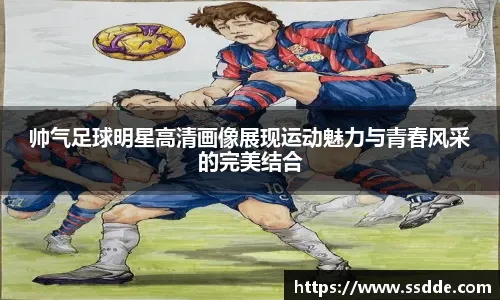 鲁能冬训热身赛迎强援复出